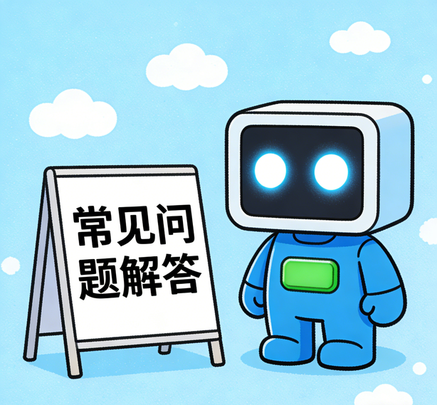 东莞杏宇常见问题